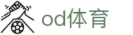 OD官网-OD(中国)一站式服务官网